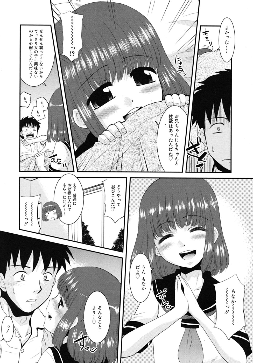COMIC RiN 2010年06月号 (Vol.66)