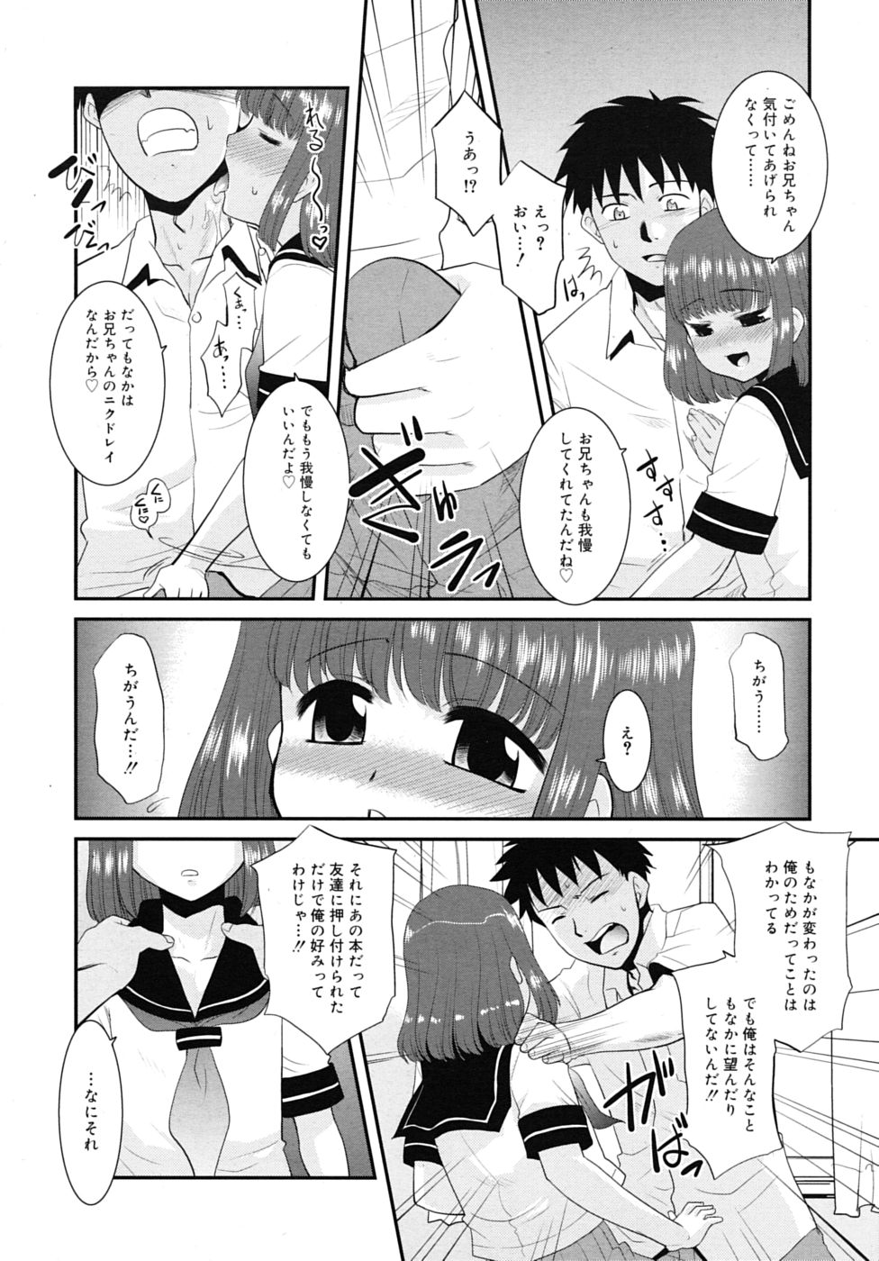 COMIC RiN 2010年06月号 (Vol.66)