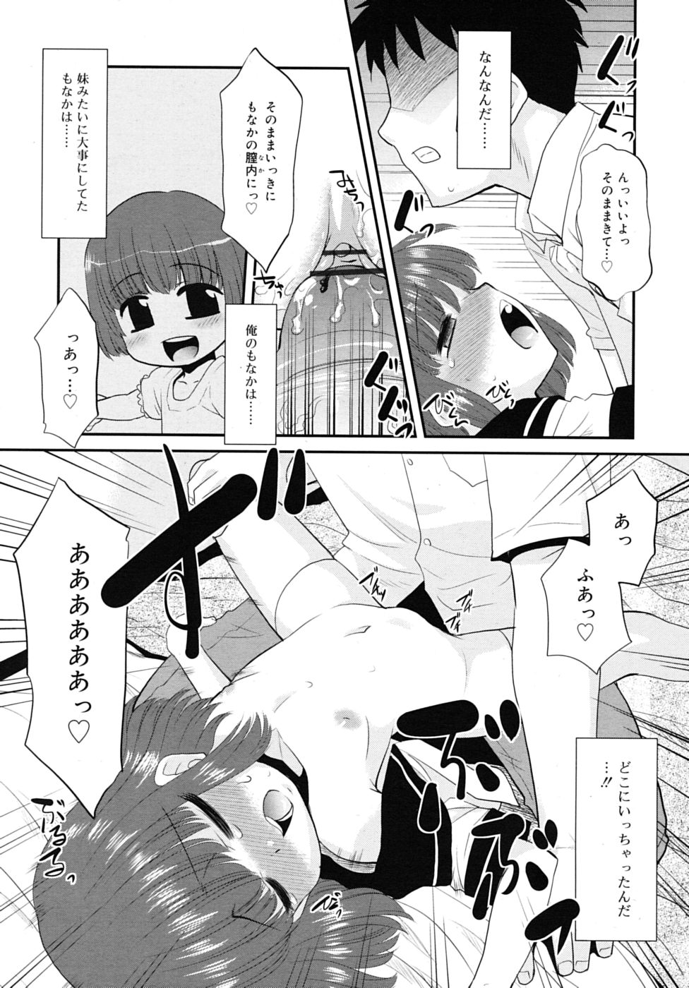 COMIC RiN 2010年06月号 (Vol.66)