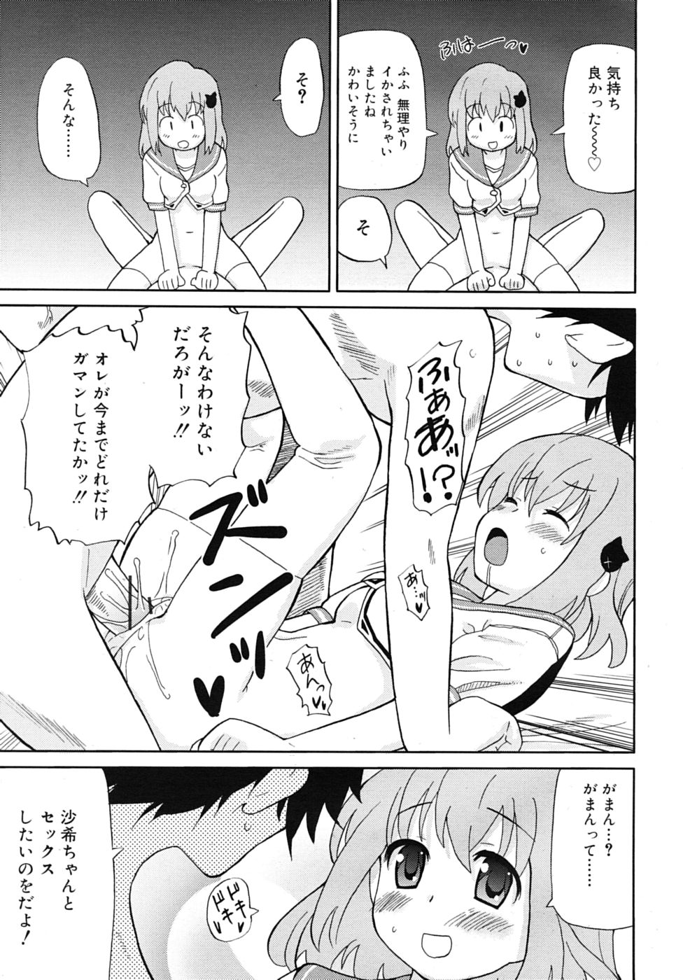 COMIC RiN 2010年06月号 (Vol.66)