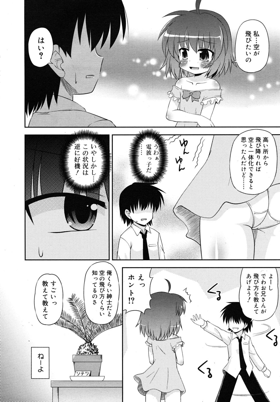 COMIC RiN 2010年06月号 (Vol.66)