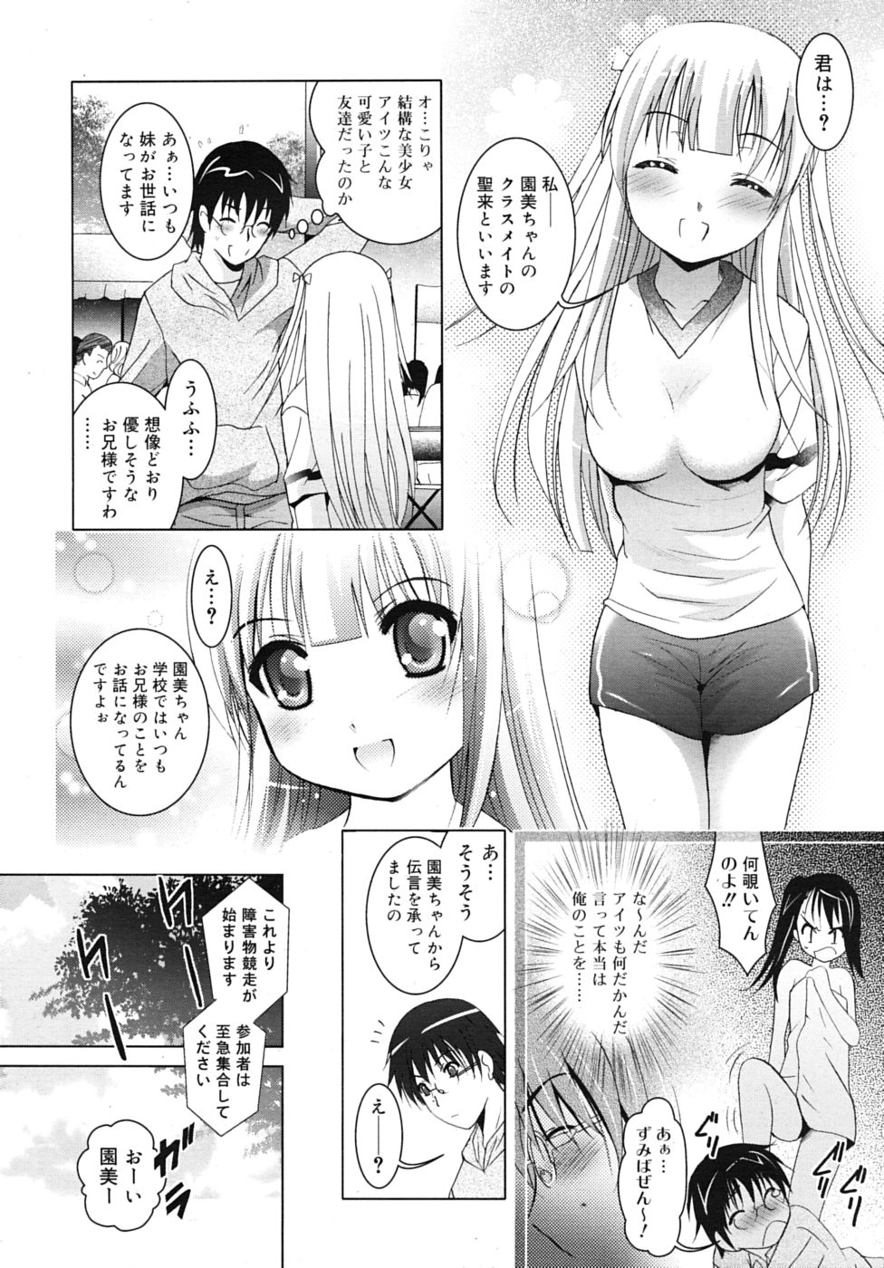 COMIC RiN 2010年06月号 (Vol.66)