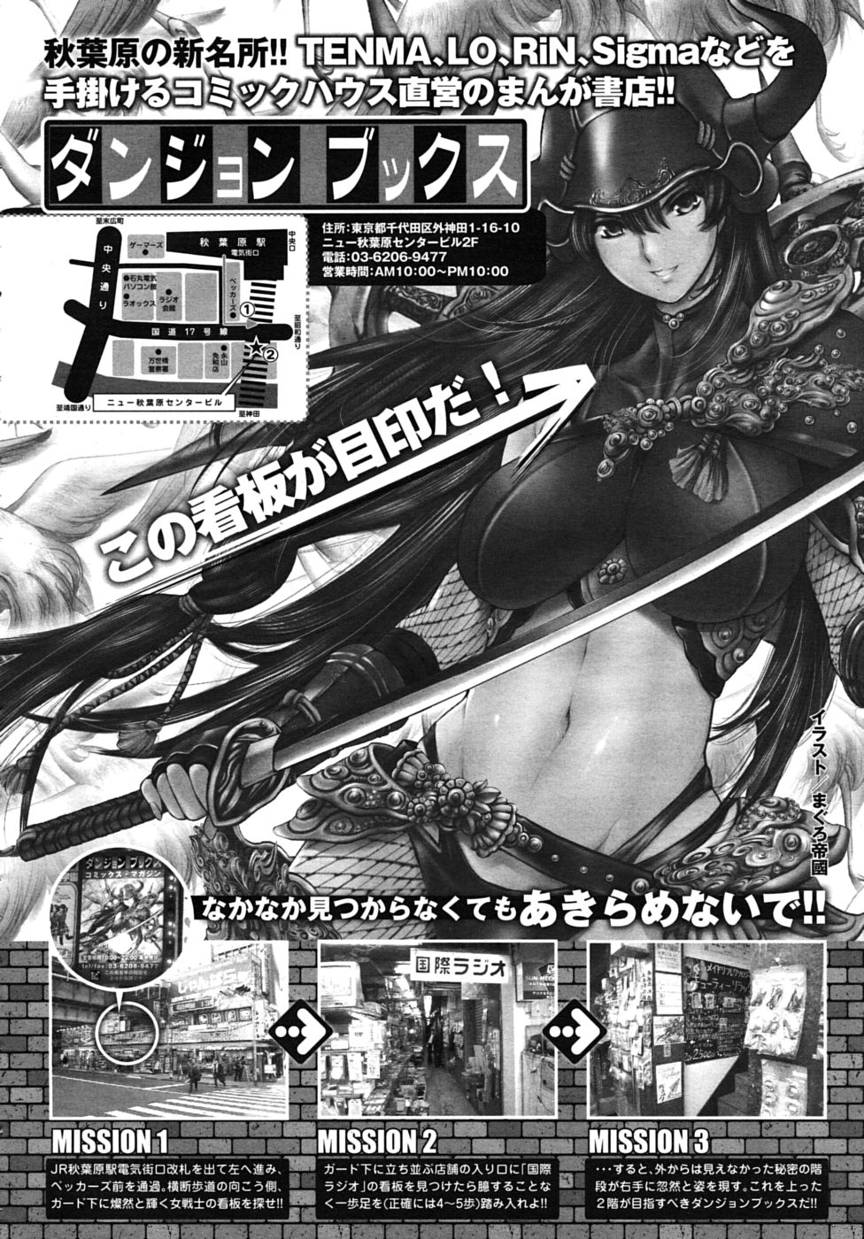 COMIC RiN 2010年06月号 (Vol.66)
