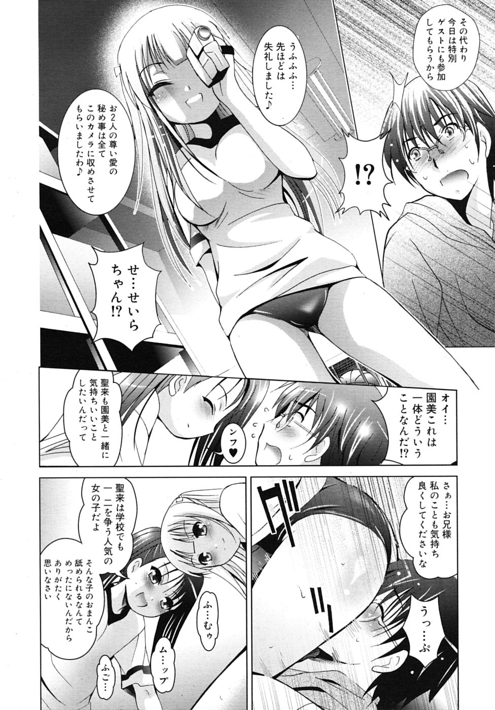 COMIC RiN 2010年06月号 (Vol.66)