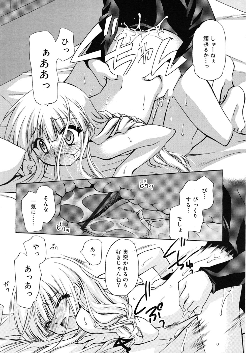 COMIC RiN 2010年06月号 (Vol.66)