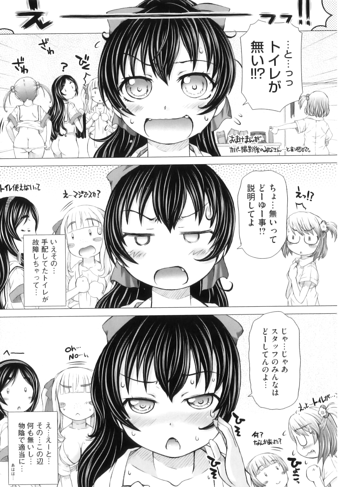 [徳田しんのすけ] ぷにまつり