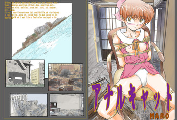 [グローバルワン] アナルキャット (ゲゲゲの鬼太郎)