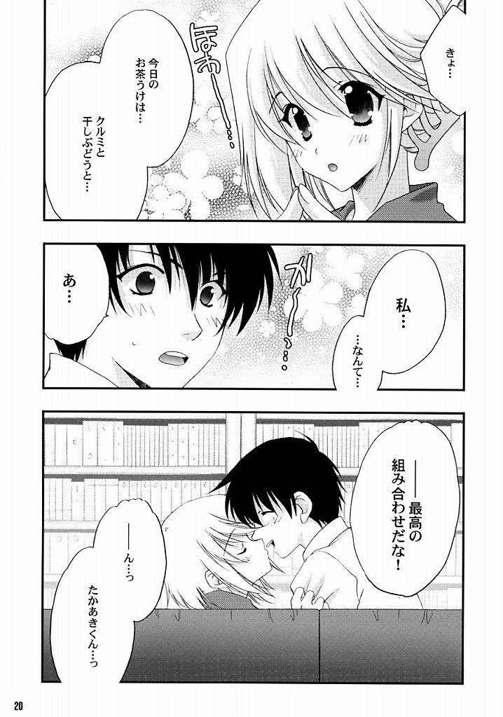 (Cレヴォ37) [NIKKA (まりお金田)] TH2 (トゥハート2)