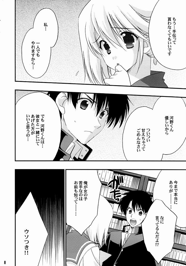 (Cレヴォ37) [NIKKA (まりお金田)] TH2 (トゥハート2)