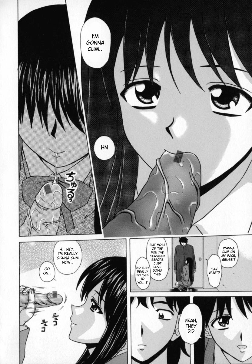 [楓牙] 摩子 [英訳]