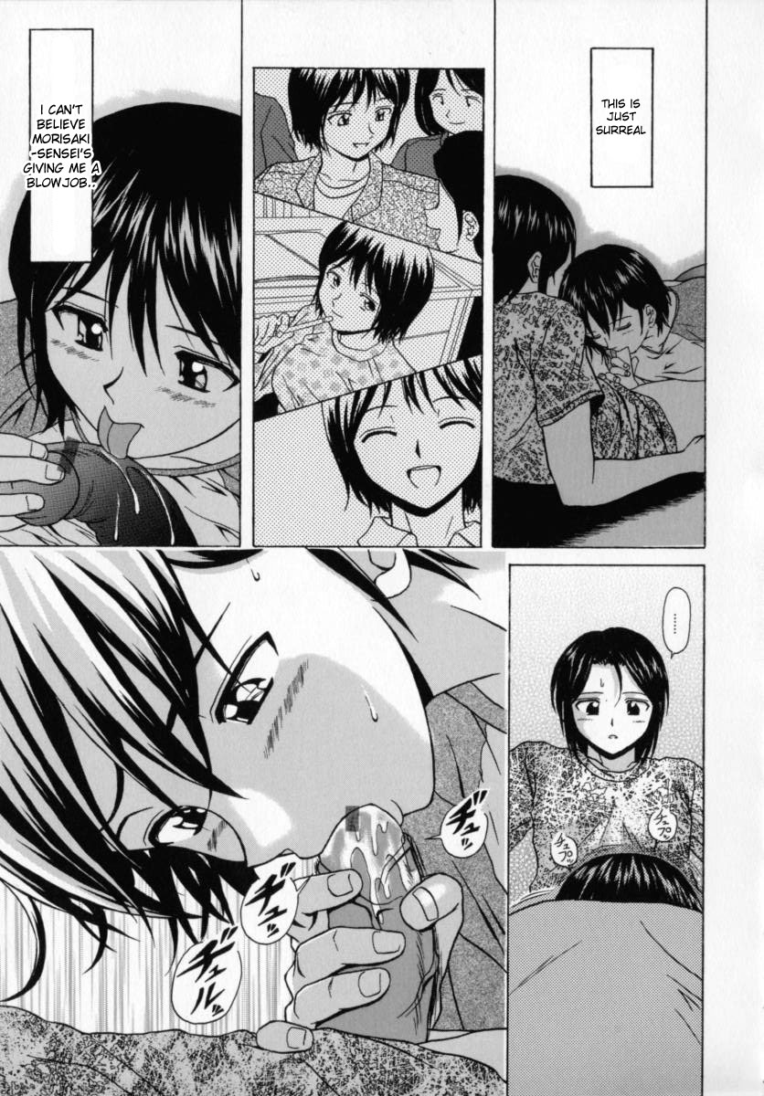 [楓牙] 摩子 [英訳]