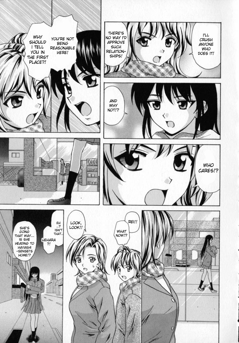 [楓牙] 摩子 [英訳]