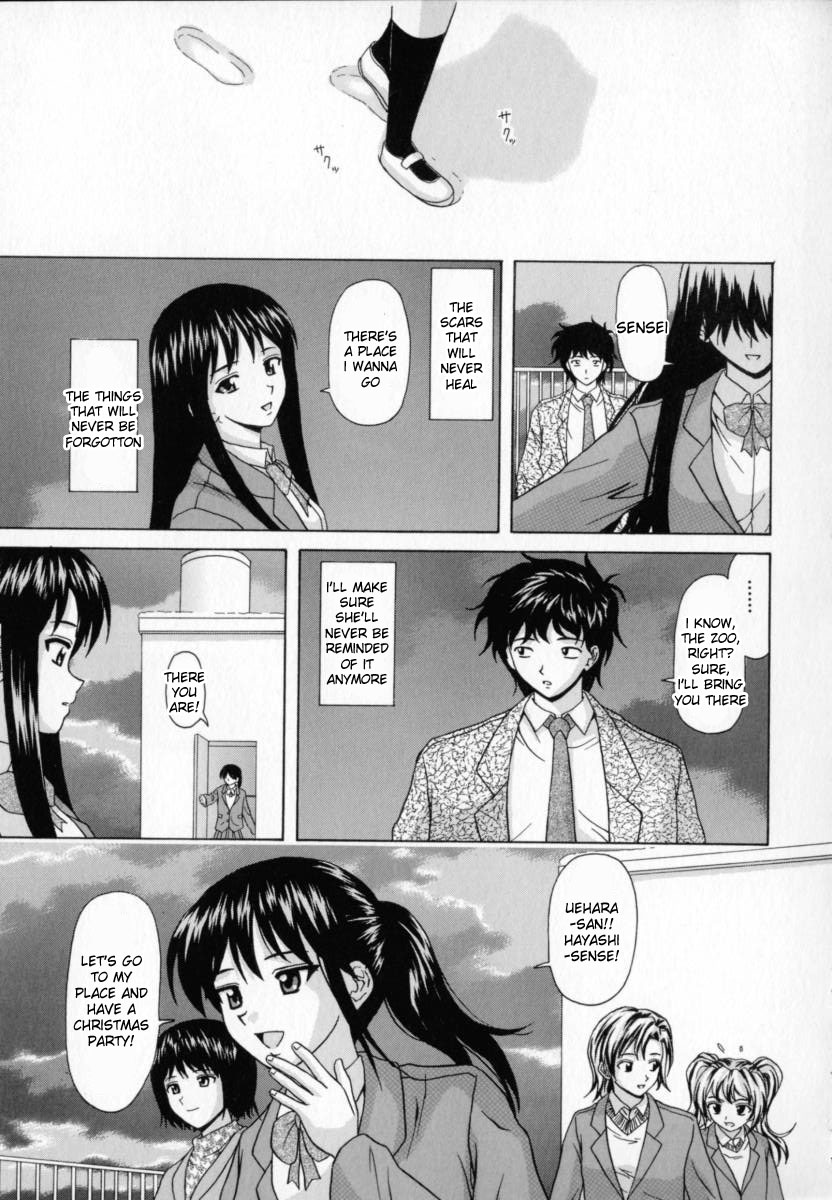 [楓牙] 摩子 [英訳]