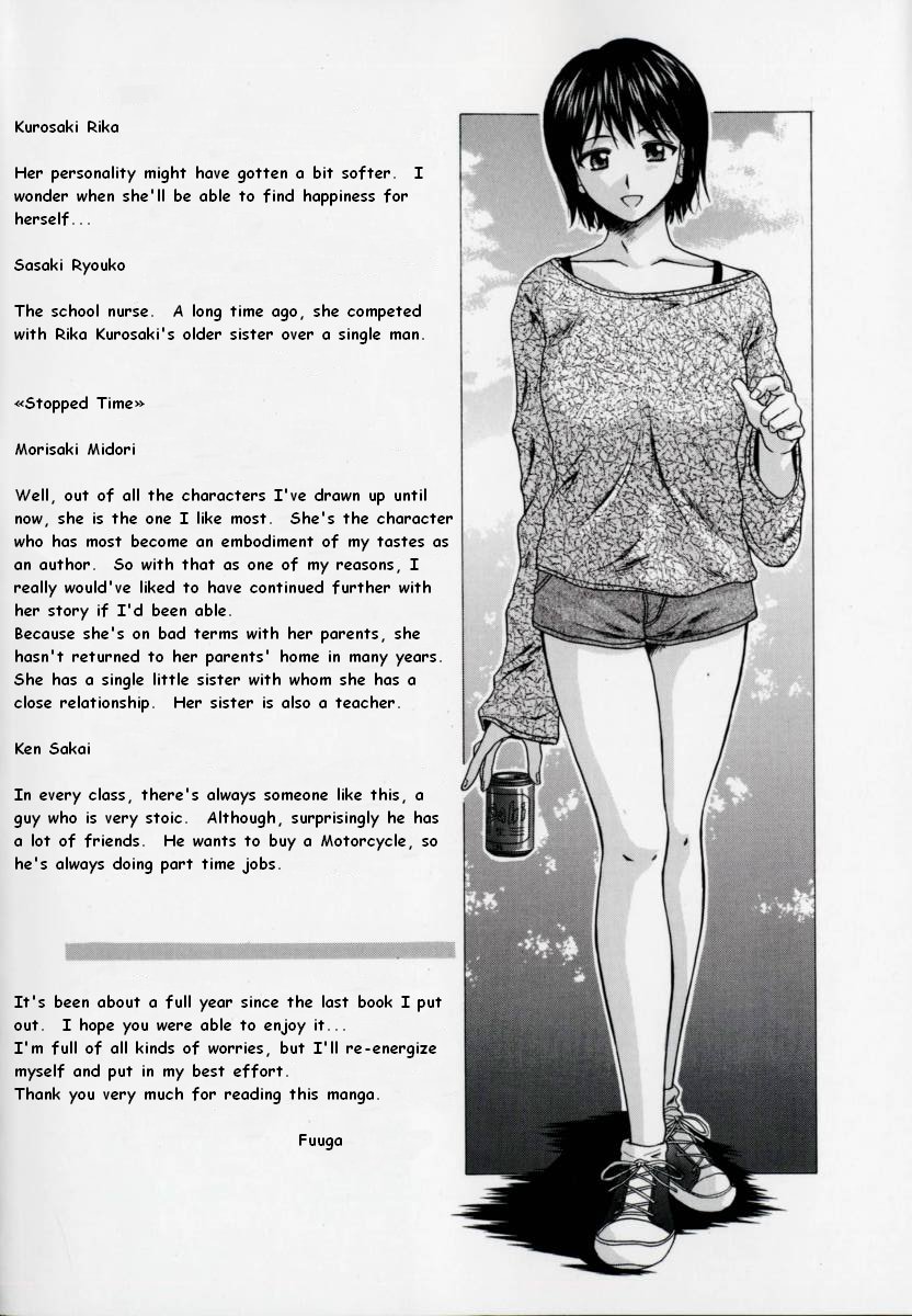 [楓牙] 摩子 [英訳]