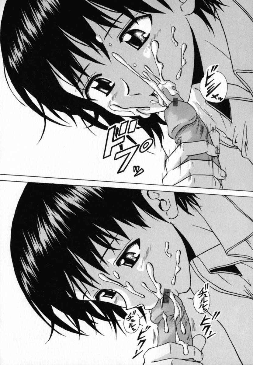 [楓牙] 摩子 [英訳]