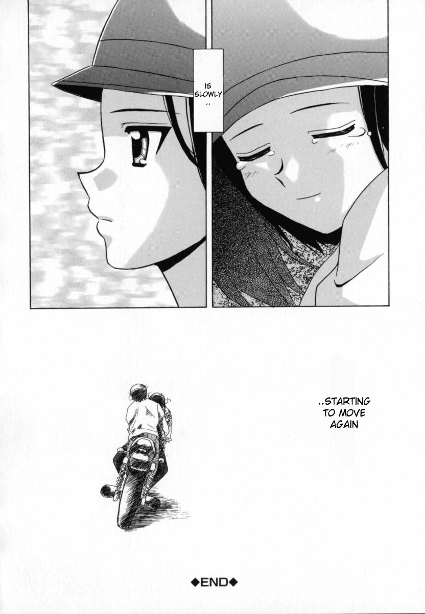 [楓牙] 摩子 [英訳]