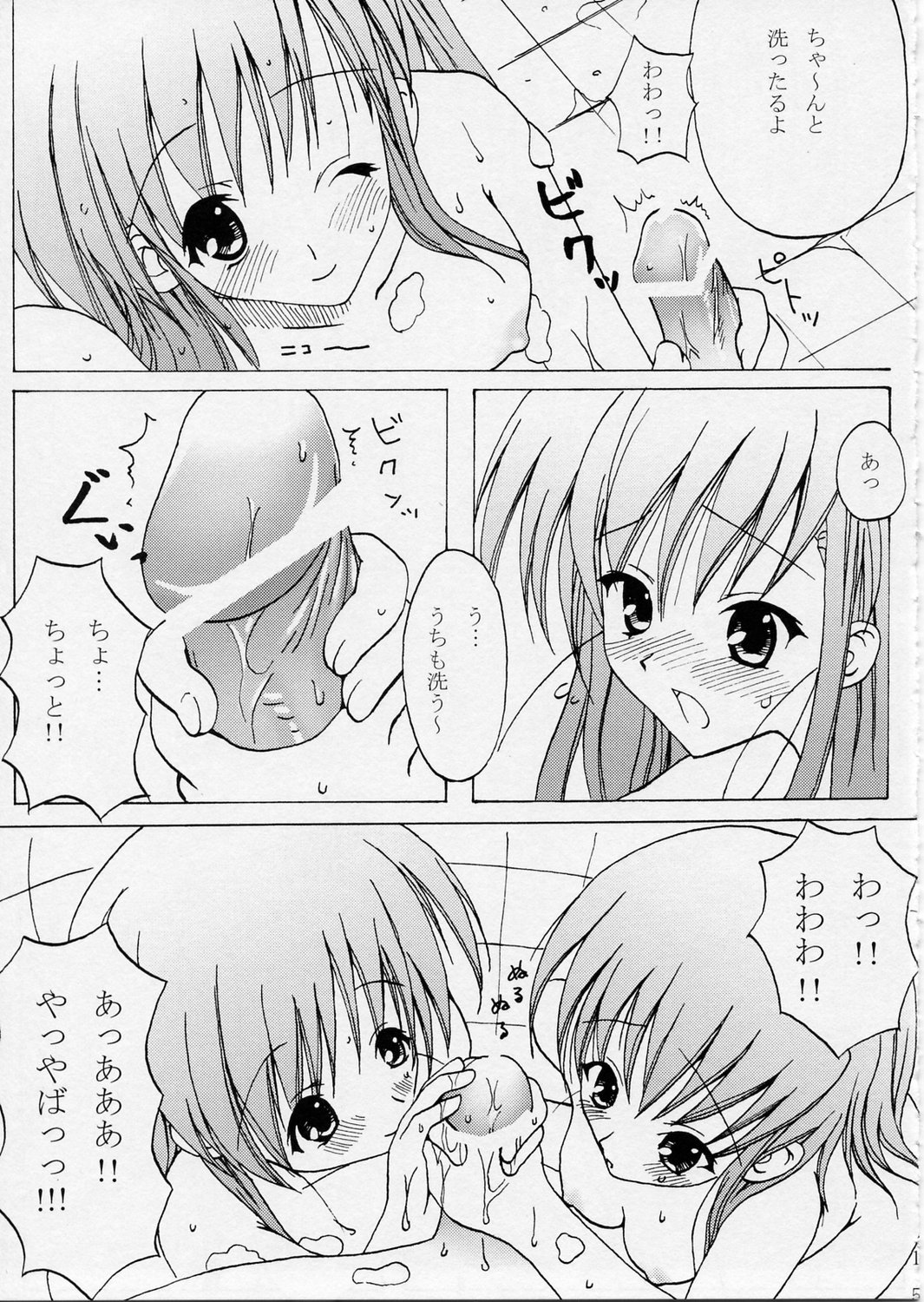 (サンクリ27) [SPACE COLOR (フチオ)] Violet (トゥハート2)