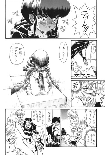 (C52) [RAT TAIL (IRIE YAMAZAKI)] PRINCESS SISTERS NIGHT TWO