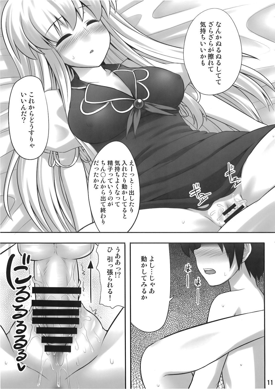 (例大祭7) [腹痛起こす (悔王)] おっけー寝 (東方Project)