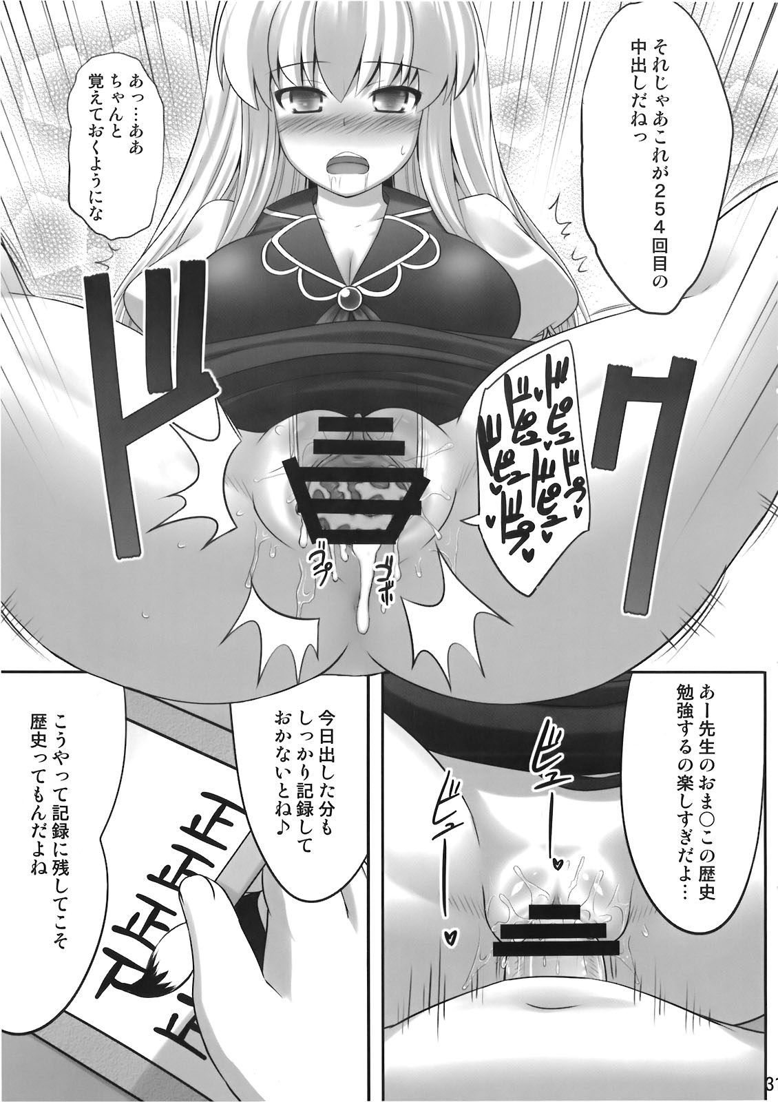 (例大祭7) [腹痛起こす (悔王)] おっけー寝 (東方Project)