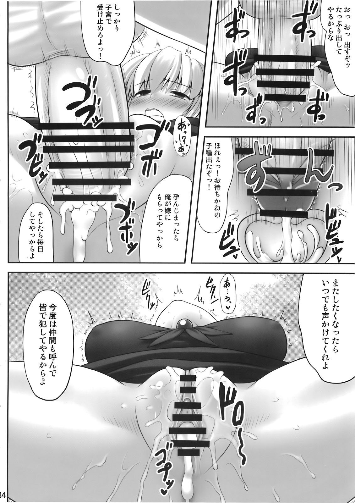 (例大祭7) [腹痛起こす (悔王)] おっけー寝 (東方Project)