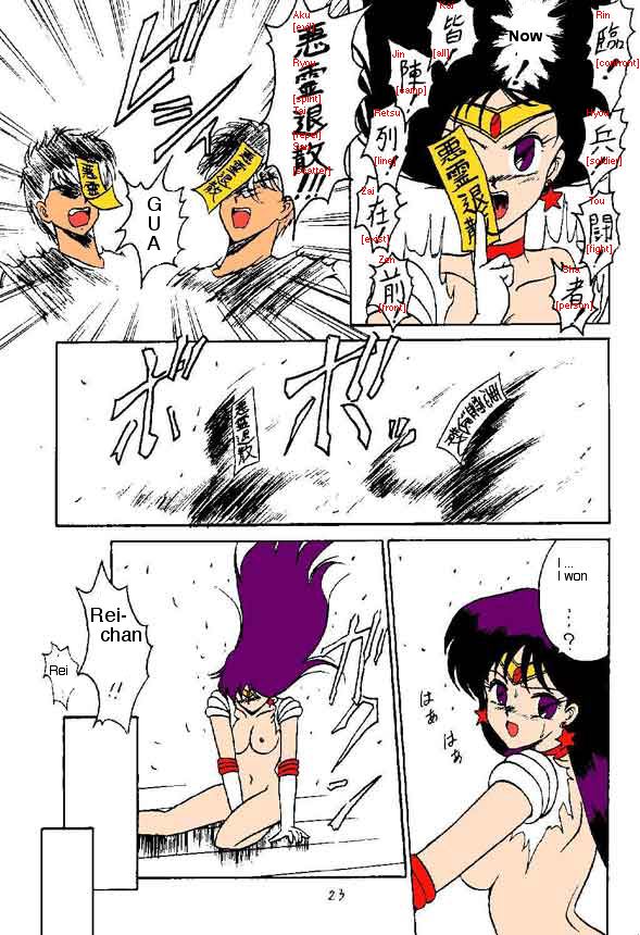 おしおきかせい娘（美少女戦士セーラームーン）[英語]