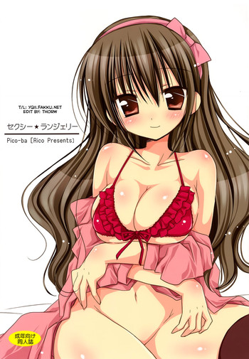 (COMIC1☆4) [Pico-ba (Rico)] セクシー★ランジェリー [英訳]
