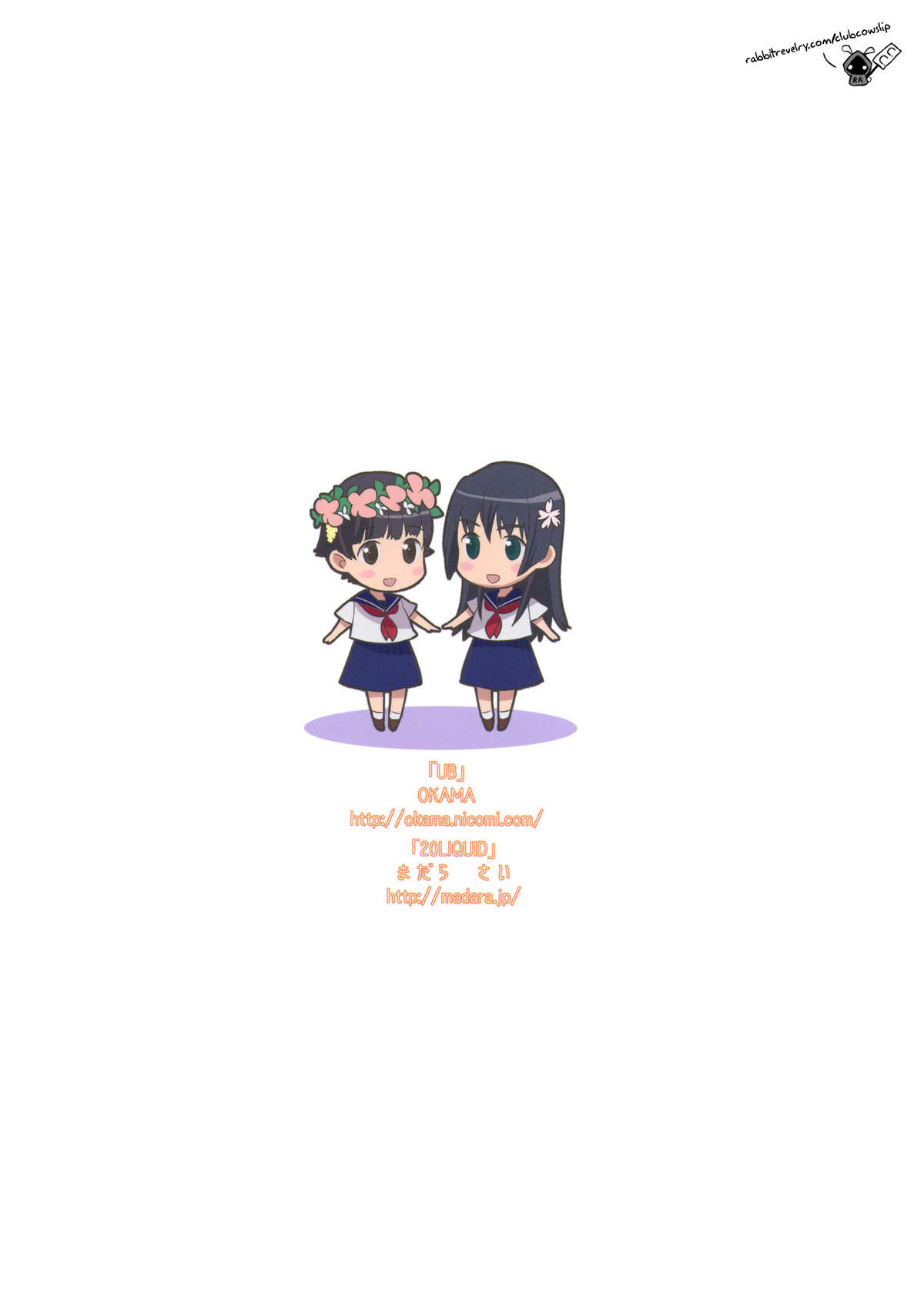 (C77) [UB ＆20LIQUID (まだらさい ＆ okama)] とある学生のレーズガン (とある科学の超電磁砲) [英訳]