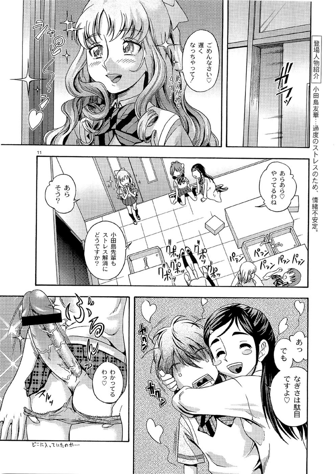 (C66) [ケンソウオガワ (フクダーダ)] 技のホワイト力のブラック (ふたりはプリキュア)