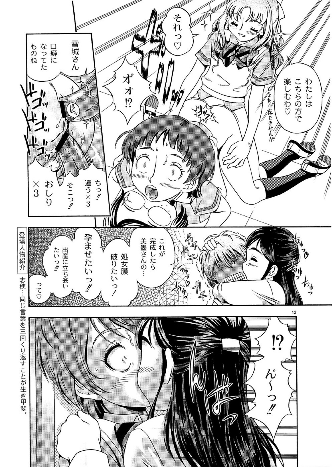(C66) [ケンソウオガワ (フクダーダ)] 技のホワイト力のブラック (ふたりはプリキュア)