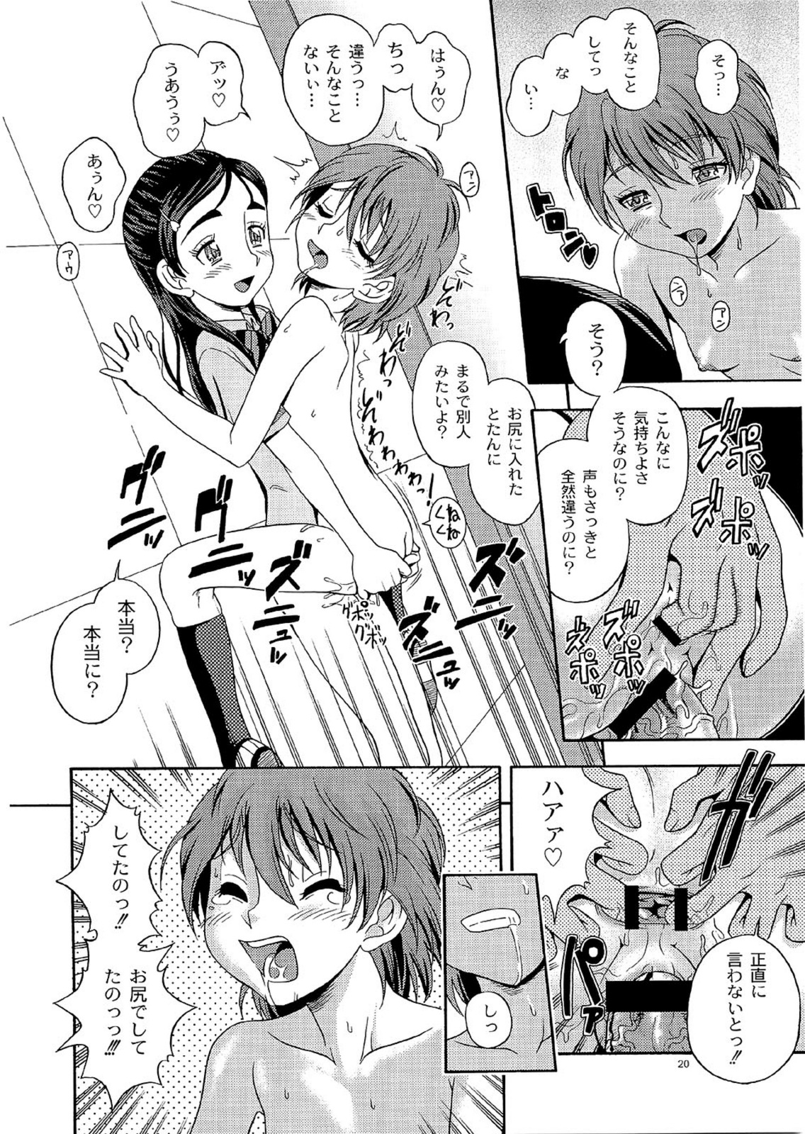 (C66) [ケンソウオガワ (フクダーダ)] 技のホワイト力のブラック (ふたりはプリキュア)