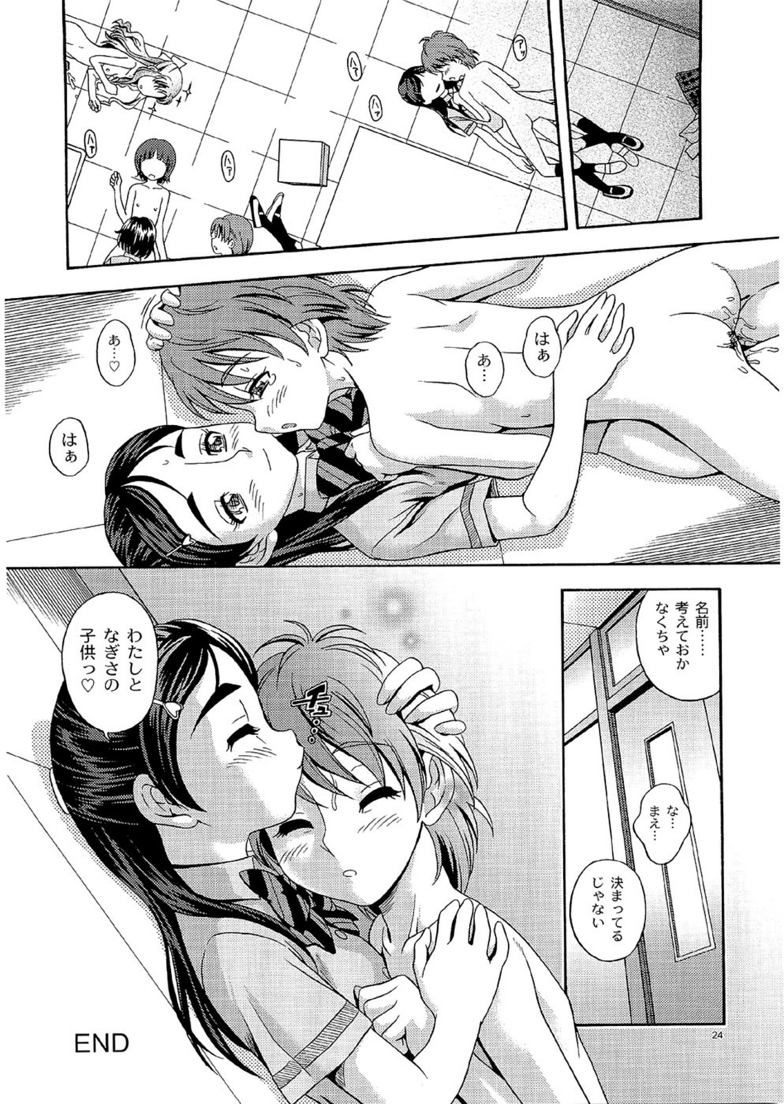 (C66) [ケンソウオガワ (フクダーダ)] 技のホワイト力のブラック (ふたりはプリキュア)
