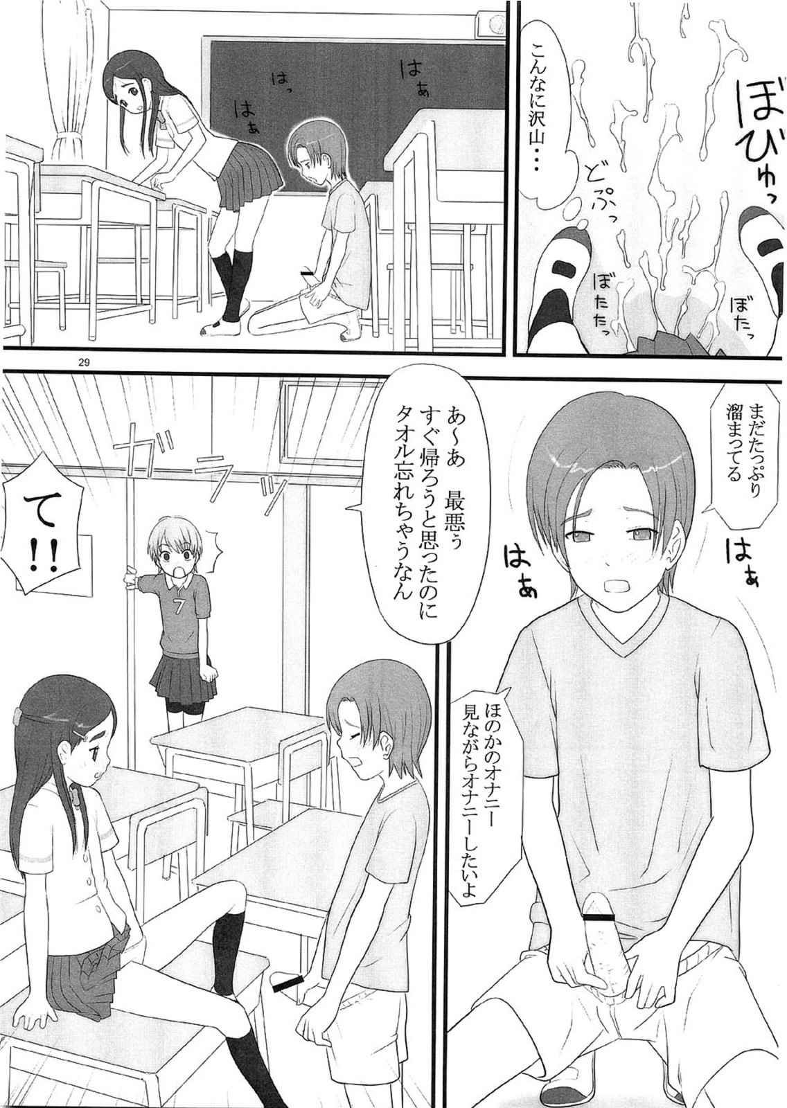 (C66) [ケンソウオガワ (フクダーダ)] 技のホワイト力のブラック (ふたりはプリキュア)