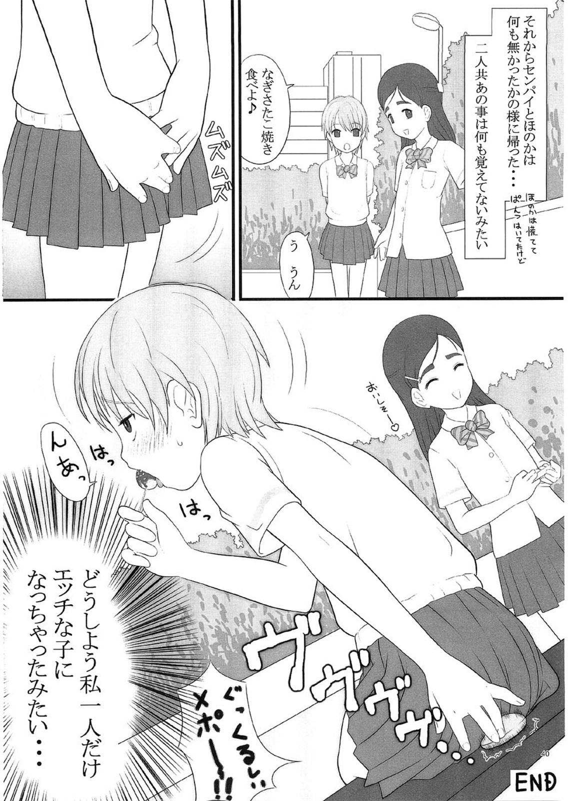 (C66) [ケンソウオガワ (フクダーダ)] 技のホワイト力のブラック (ふたりはプリキュア)
