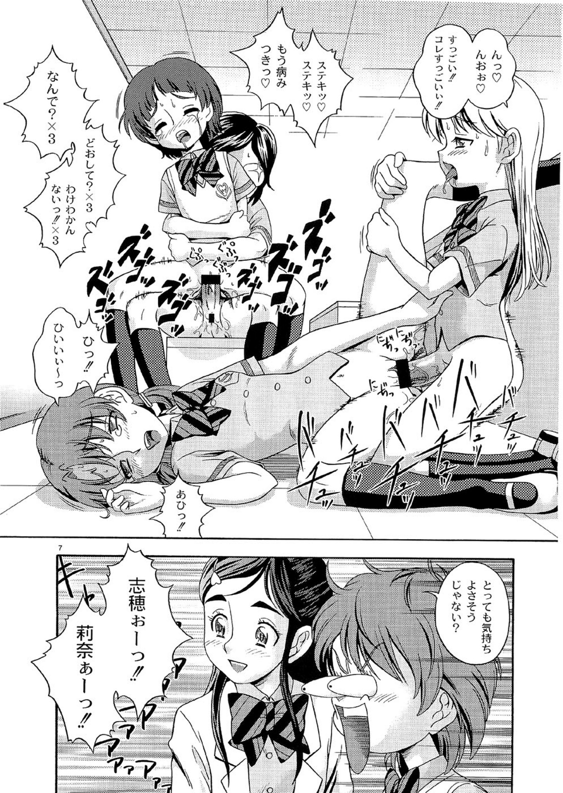 (C66) [ケンソウオガワ (フクダーダ)] 技のホワイト力のブラック (ふたりはプリキュア)