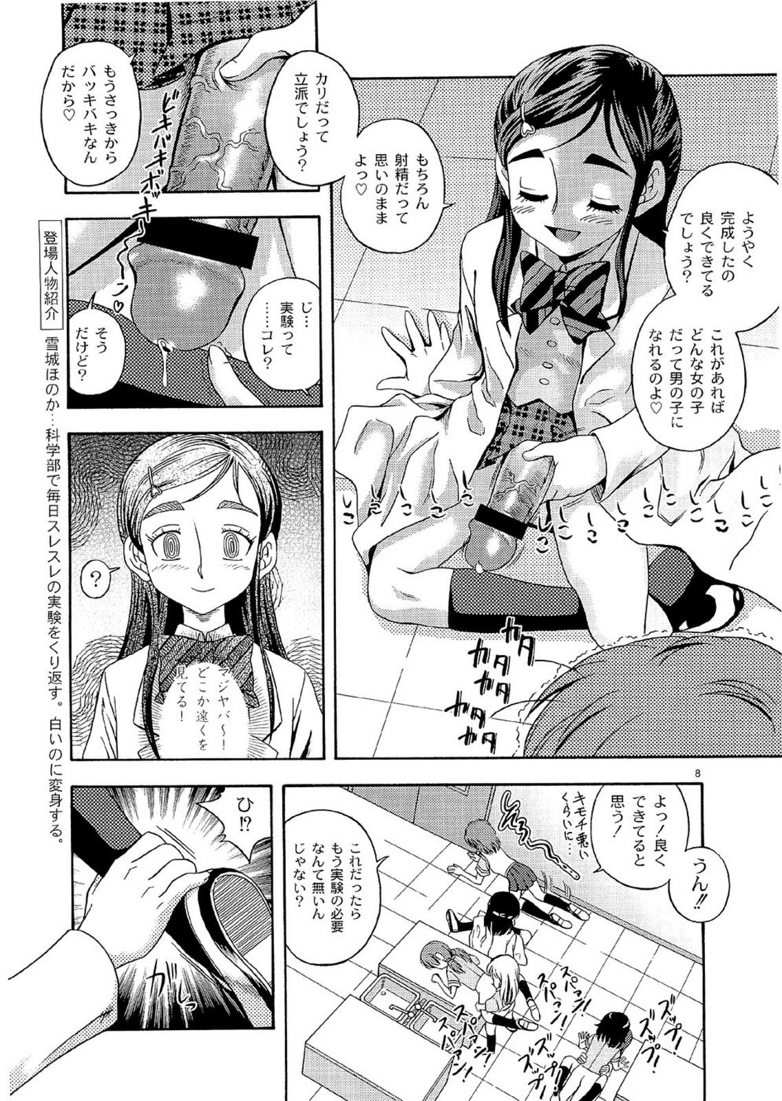 (C66) [ケンソウオガワ (フクダーダ)] 技のホワイト力のブラック (ふたりはプリキュア)