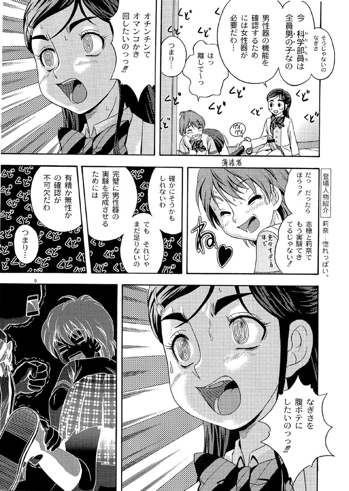 (C66) [ケンソウオガワ (フクダーダ)] 技のホワイト力のブラック (ふたりはプリキュア)
