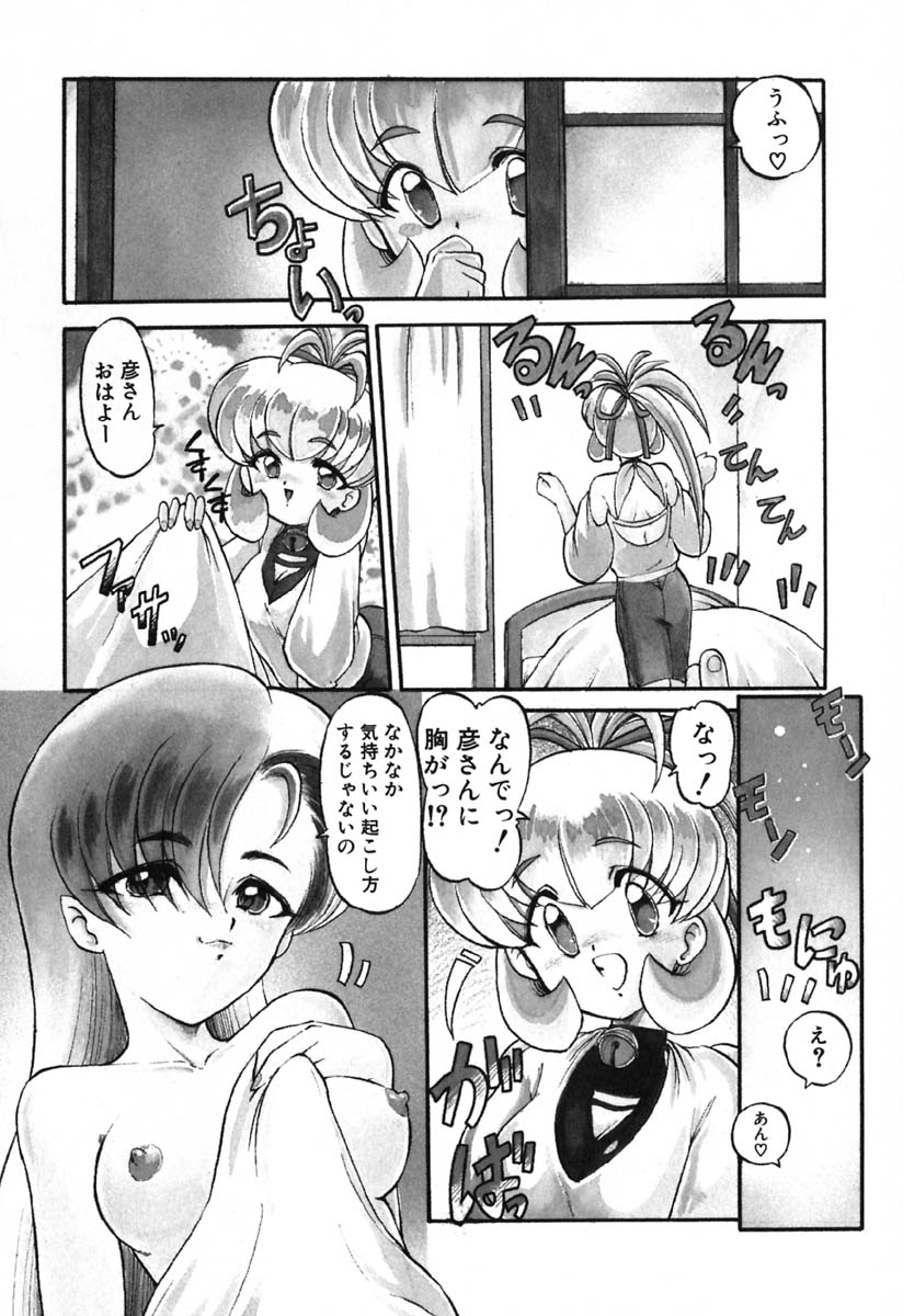 [風鈴] 青海荘キ譚２