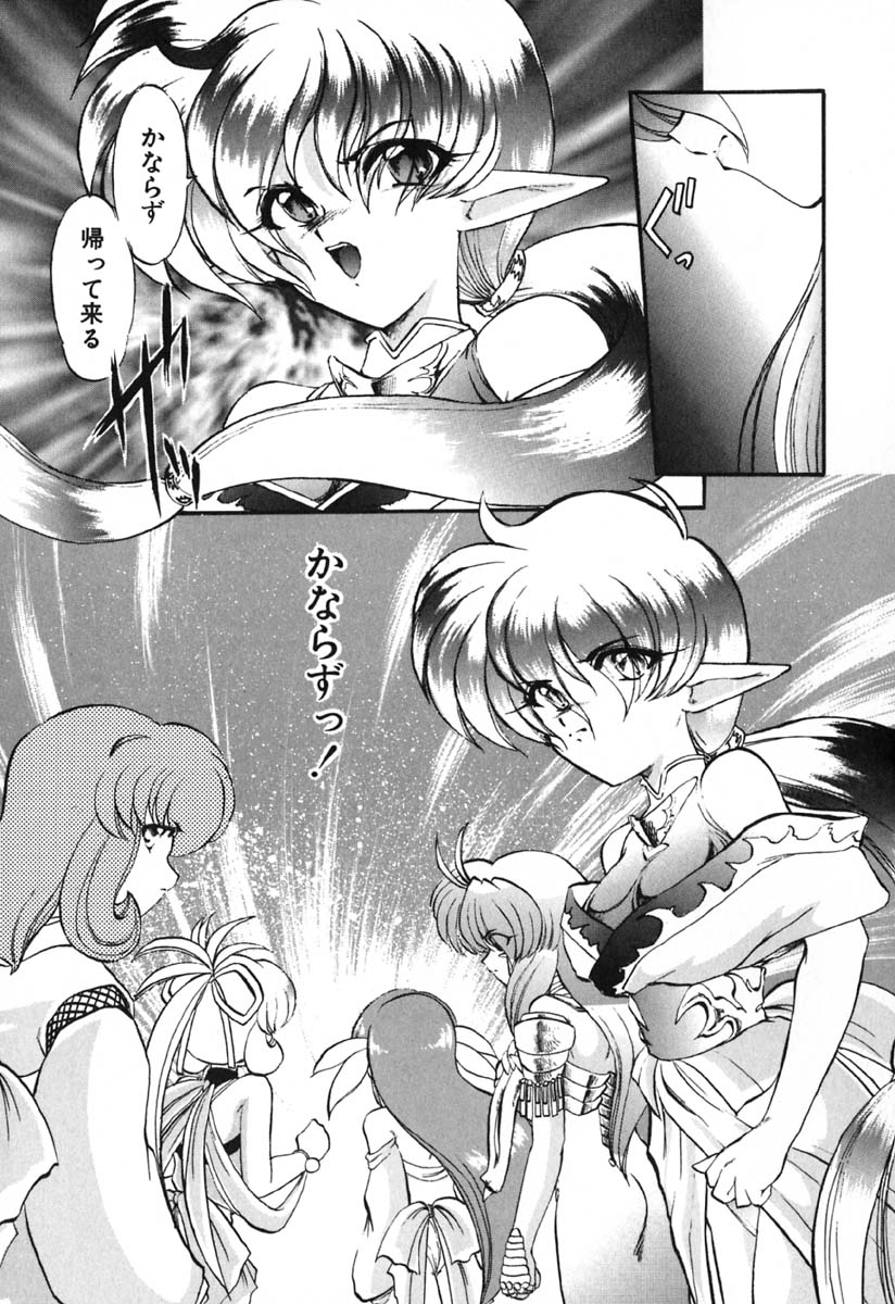 [風鈴] 青海荘キ譚２