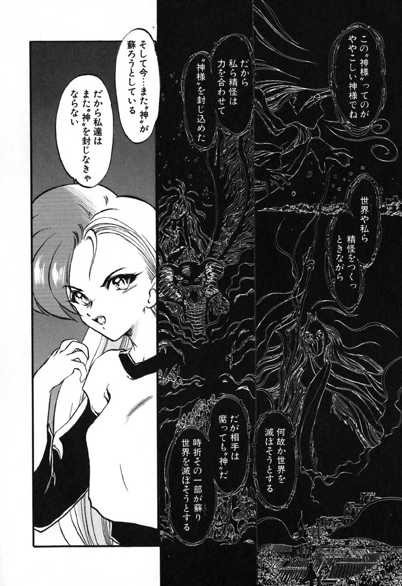 [風鈴] 青海荘キ譚２