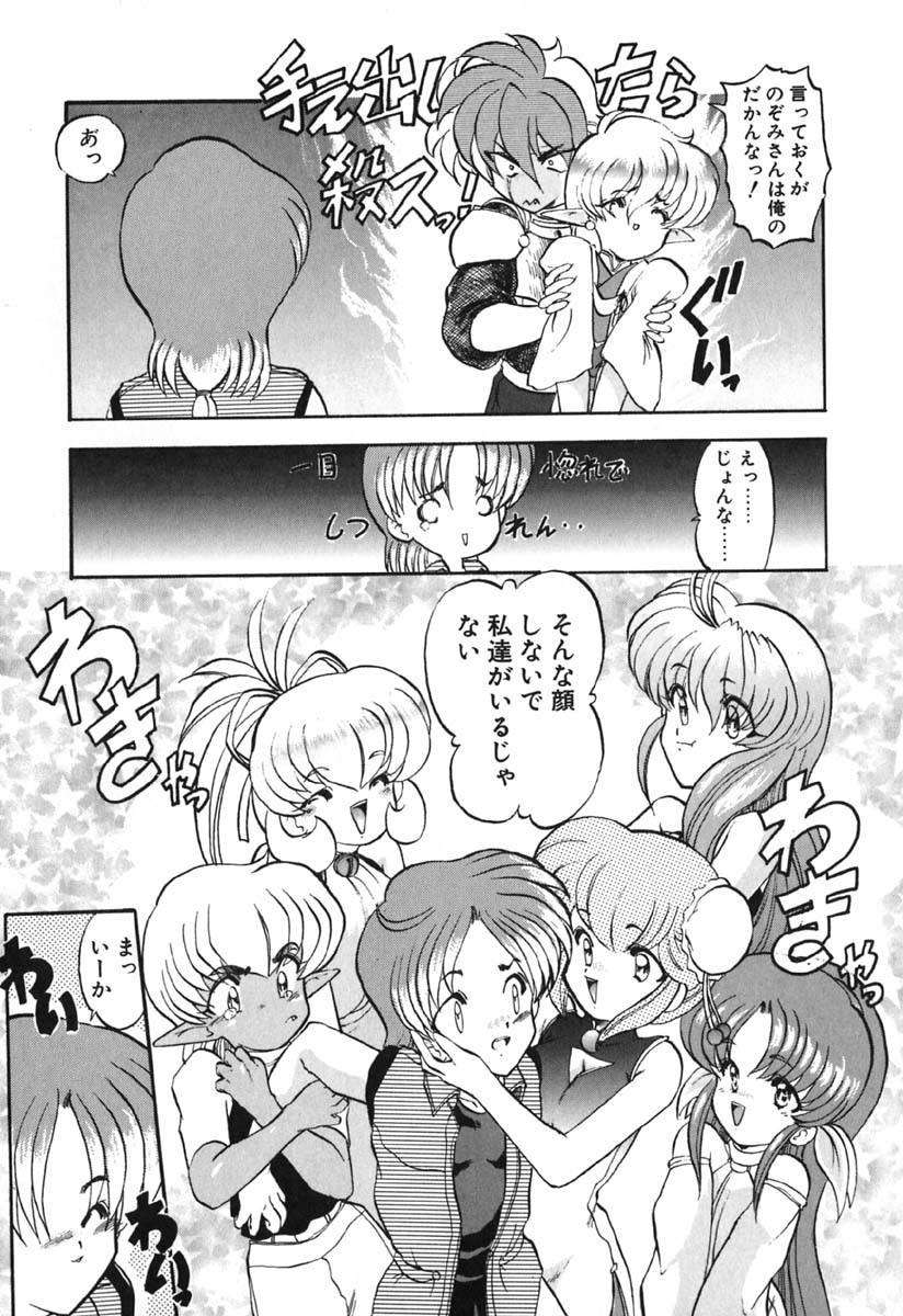 [風鈴] 青海荘キ譚２