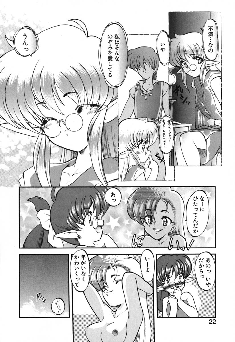 [風鈴] 青海荘キ譚２