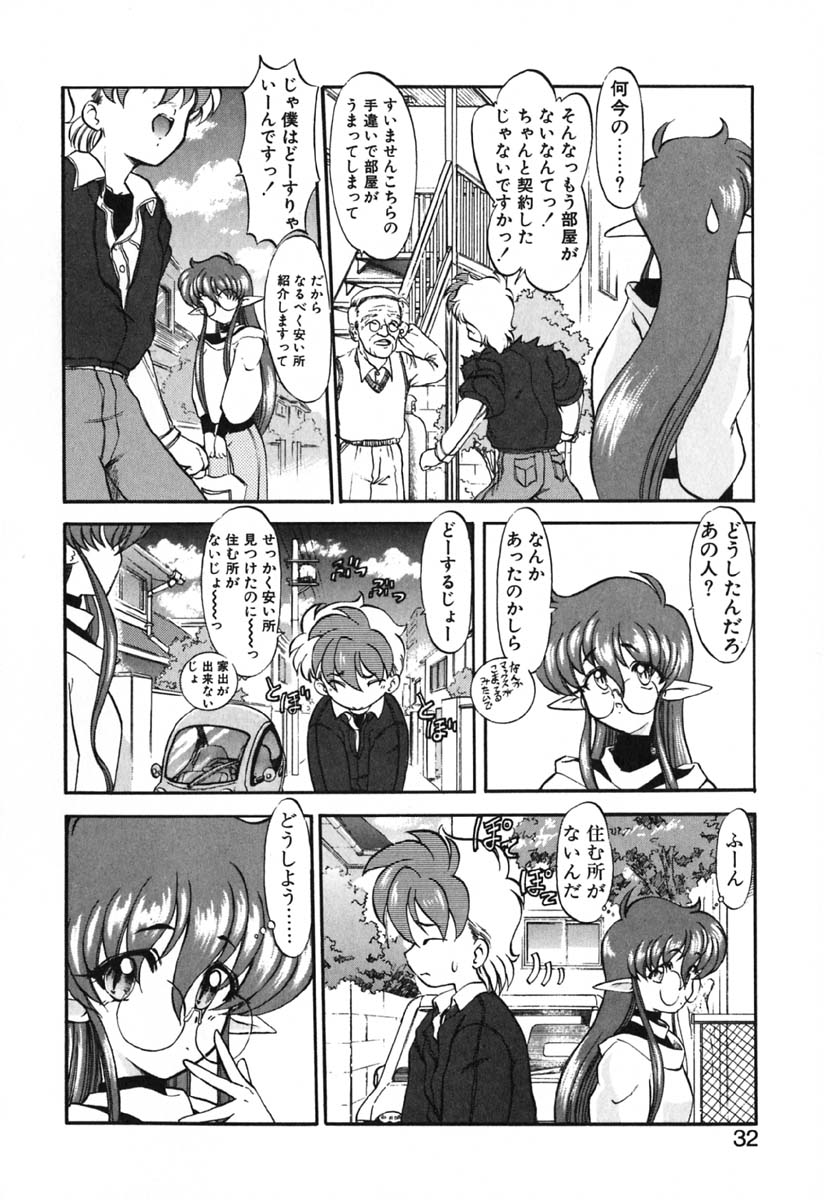 [風鈴] 青海荘キ譚２