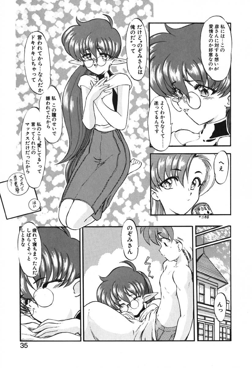 [風鈴] 青海荘キ譚２