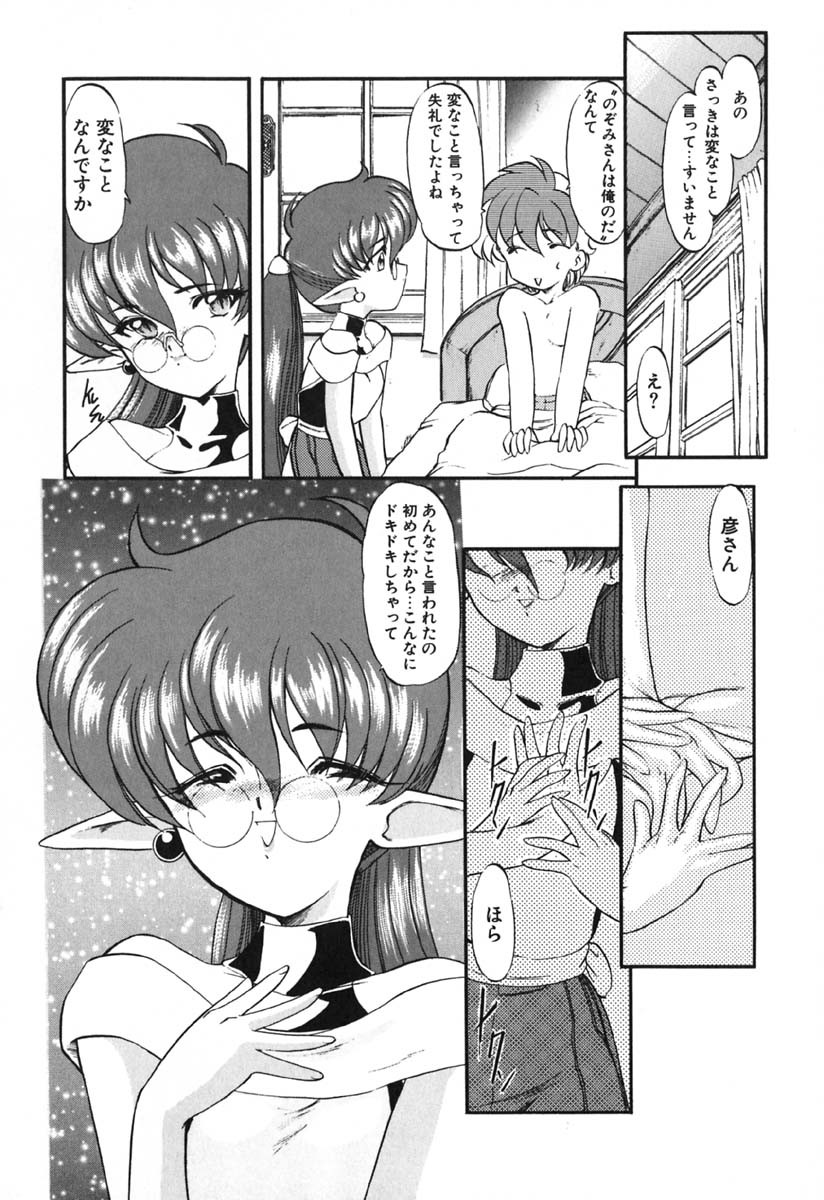 [風鈴] 青海荘キ譚２