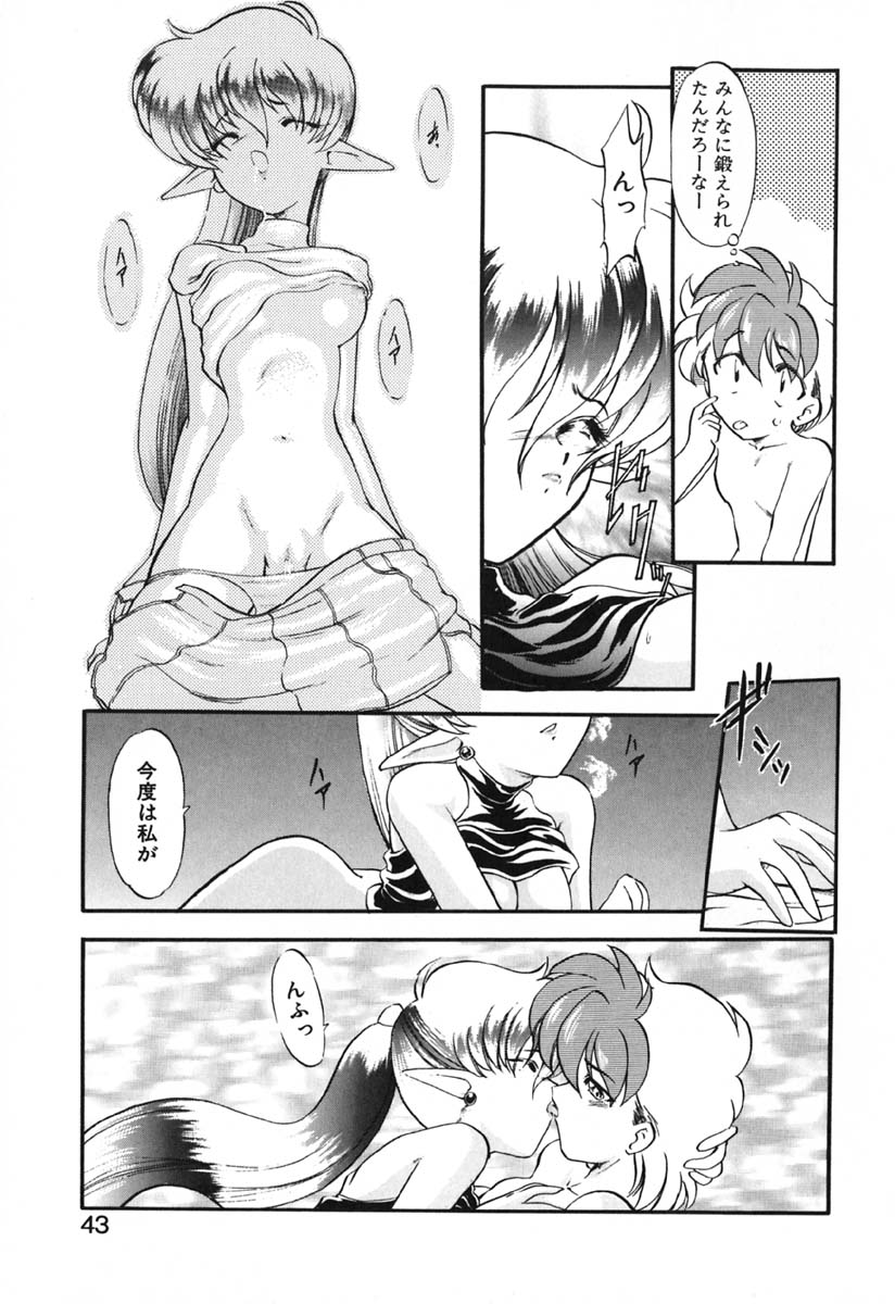 [風鈴] 青海荘キ譚２
