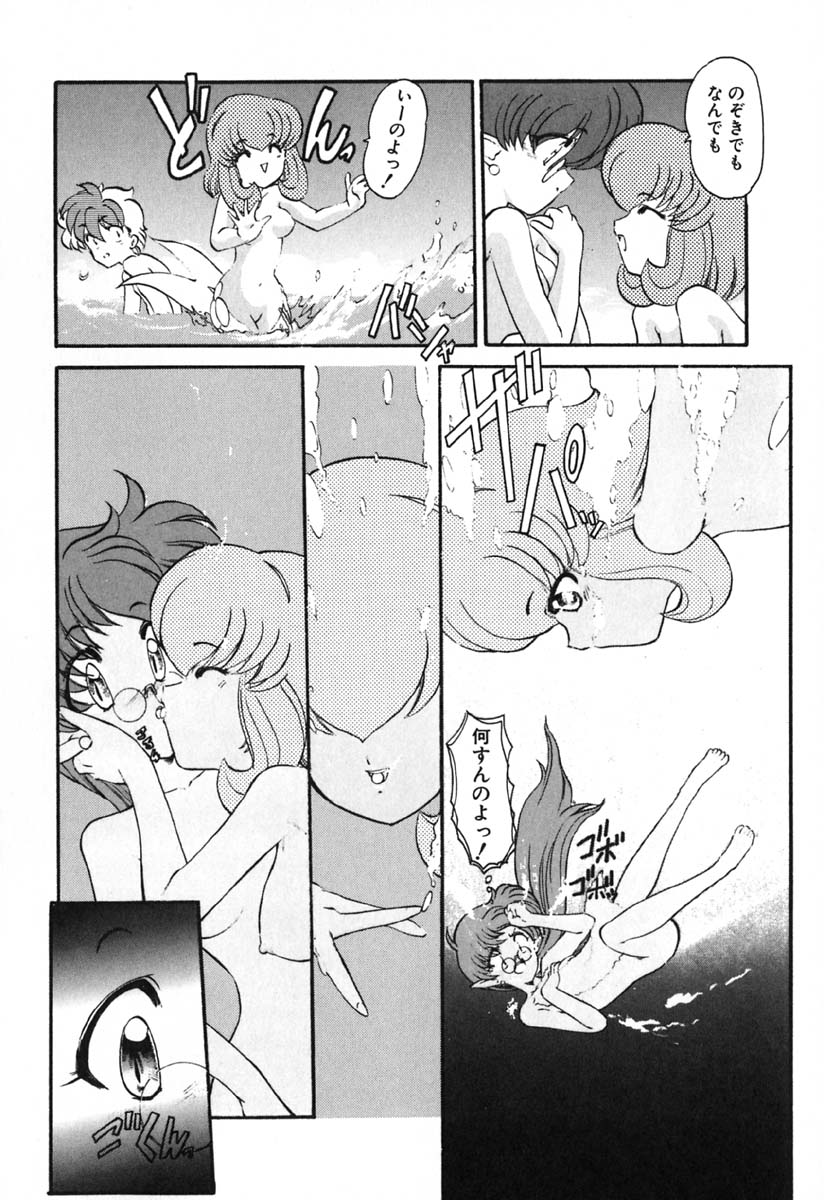 [風鈴] 青海荘キ譚２
