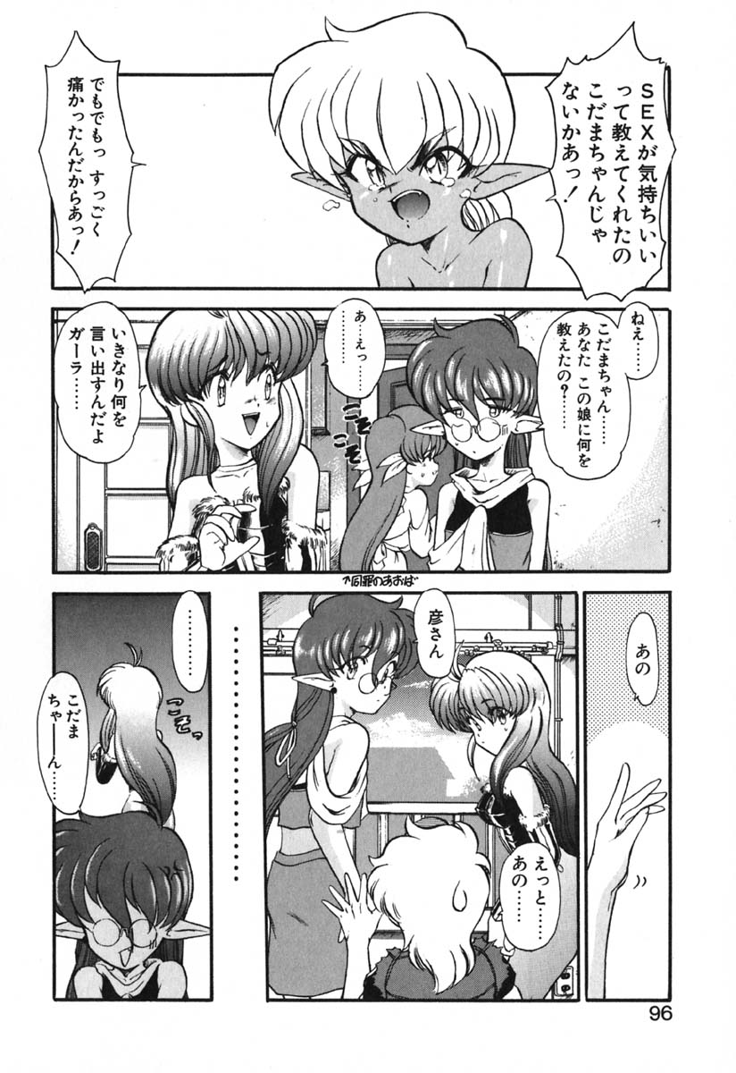 [風鈴] 青海荘キ譚２