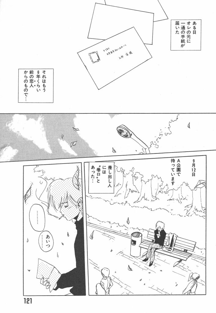 [回輪鬼畜] 虹色少女学園