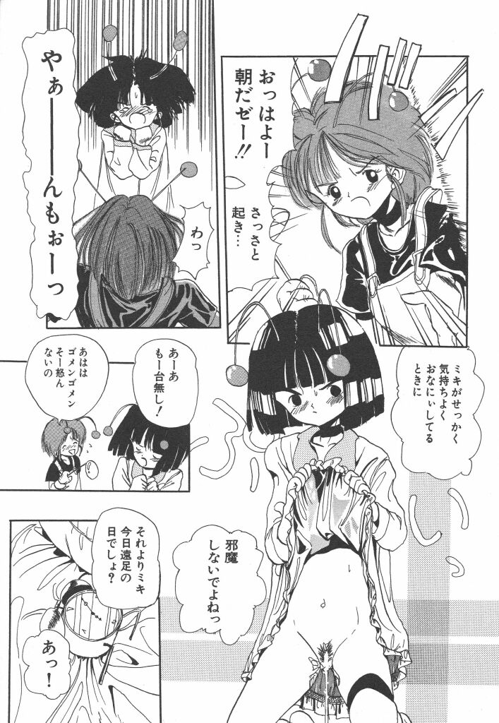 [回輪鬼畜] 虹色少女学園